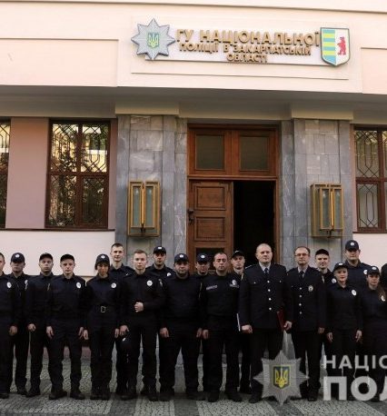 В Головному управлінні поліції Закарпаття майбутні поліцейські присягли на вірність українському народові