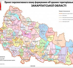 Завтра в ОДА розкажуть про перспективний план формування ОТГ
