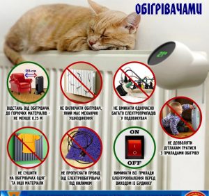 Закарпатські рятувальники застерігають обігріватися безпечно