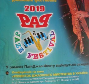 Ужгородців та гостей міста запрошують на Міжнародний ромський джазовий фестиваль «Пап-джаз-фест-2019»