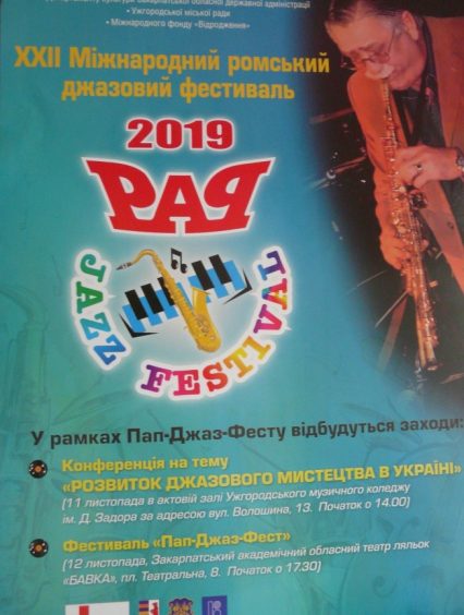 Ужгородців та гостей міста запрошують на Міжнародний ромський джазовий фестиваль «Пап-джаз-фест-2019»