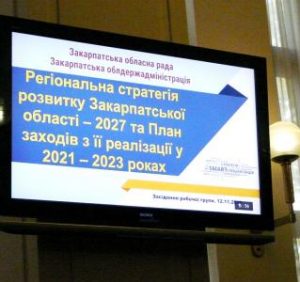 В ОДА відбулося засідання Робочої групи з розроблення проекту Регіональної стратегії розвитку Закарпатської області