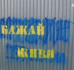 Волонтери в Ужгороді замальовують наркорекламу, а поліція арештовує дилерів (відео)