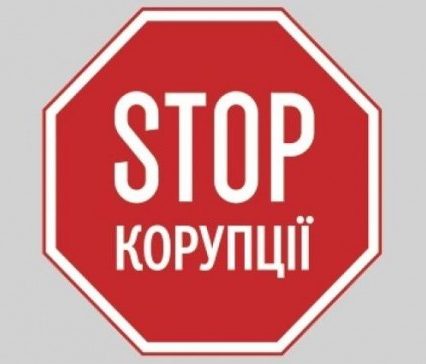 Володимир Зеленський підписав закон щодо викривачів корупції