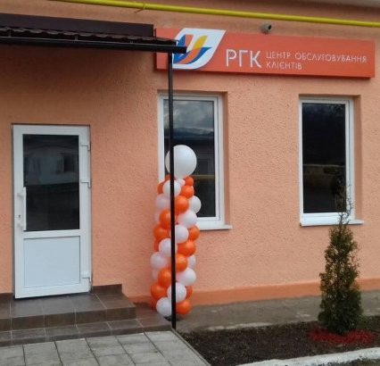 У Сваляві відкрили Центр обслуговування споживачів газу