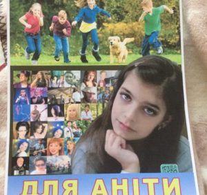 Закарпатців просять не забувати про допомогу Анітці Білей