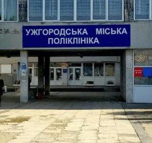 З наступного року медичні послуги в Ужгороді стануть платними