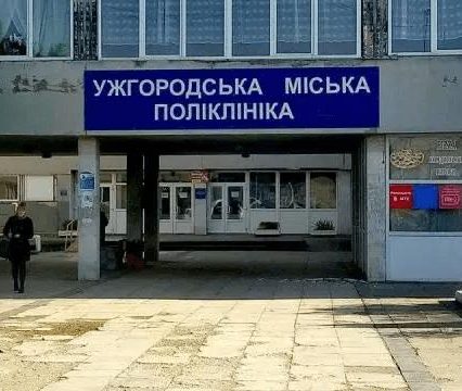 З наступного року медичні послуги в Ужгороді стануть платними