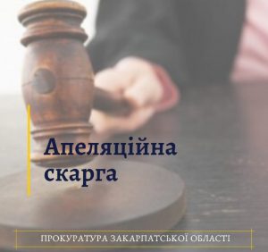 Прокуратура оскаржить можливість внесення застави ужгородцем, який підозрюється у наркоторгівлі