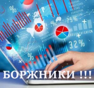 Ситуація із виплати заробітної плати працівникам підприємств, установ, організацій Закарпаття та погашення заборгованості до Пенсійного фонду України