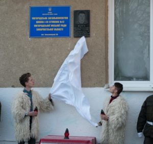 В Ужгороді відкрили меморіальну дошку загиблому герою АТО Василю Варзі