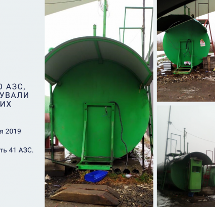 На Тячівщині демонтовано три АЗС, які функціонували без дозвільних документів