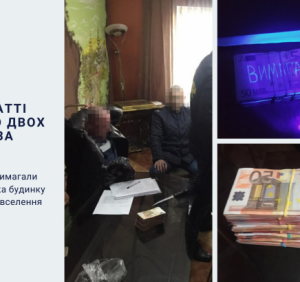 На Закарпатті затримано 2 чоловіків, які вимагали 27 тисяч євро від нового власника будинку за безперешкодне вселення (ФОТО)