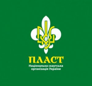 Президент підписав закон про визнання та підтримку пластового руху