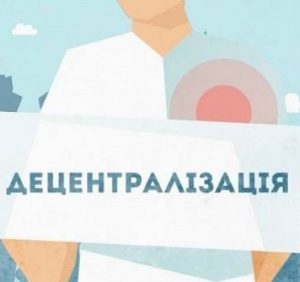 Про Холмківську ОТГ без політичних підтекстів