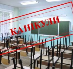 Мукачівським школярам продовжили зимові канікули до 20 січня