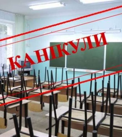 Мукачівським школярам продовжили зимові канікули до 20 січня