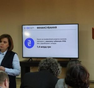1 мільярд 400 мільйонів гривень із держбюджету виділили на професійний розвиток вчителів