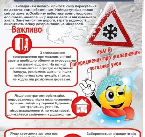 Будьте обережні, на Закарпатті прогнозують погіршення погодних умов