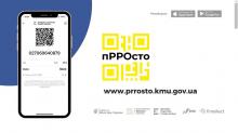 Близько 3000 користувачів вже тестують програмний РРО “пРРОсто”