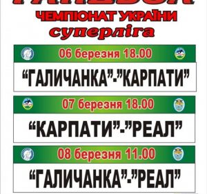 Гандбольний тиждень в Ужгороді: прийди і підтримай наших