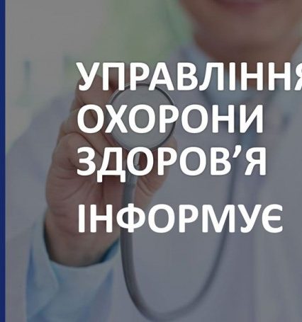 Ужгородська клінічна лікарня, міська дитяча лікарня та пологовий будинок призупиняють планову госпіталізацію