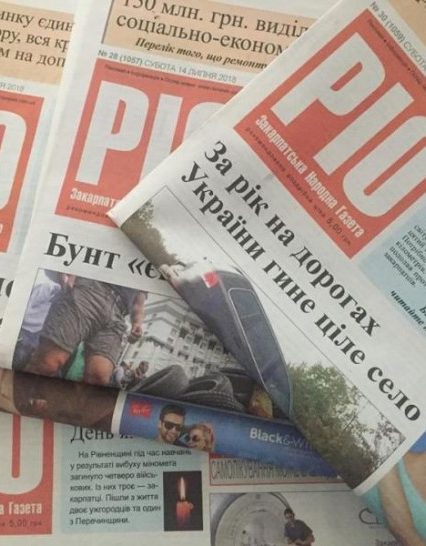 Де закарпатцям можна придбати газету РІО в умовах карантину