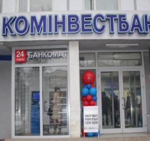 Єдиний закарпатський банк так і не вийшов із категорії збиткових