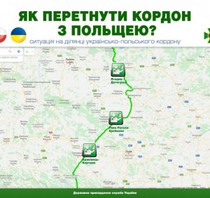 Яка ситуація на кордоні з Польщею!? Як і хто може його перетнути!?
