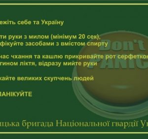 У МВС запустили бот для оперативних відповідей щодо коронавірусу у нашій країні