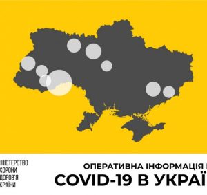 Коронавірусна хвороба COVID-19 в Україні: 26 нових випадків за добу