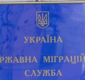 Міграційна служба Закарпаття просить не звертатися без нагальної потреби