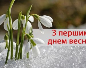 Чого очікувати закарпатцям від погоди у неділю, 1 березня