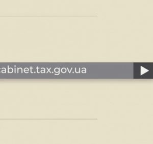 Оформлення запиту щодо отримання відомостей про доходи та утримані податки (відеоурок)