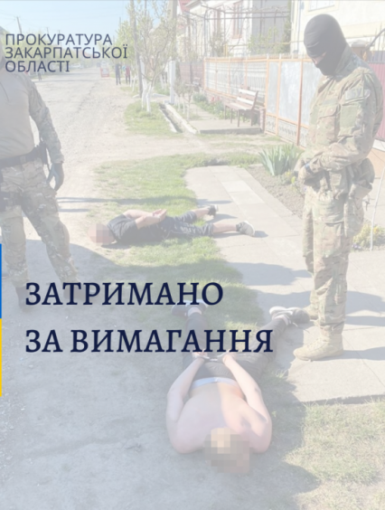 На Мукачівщині правоохоронці викрили чергове злочинне угруповання, яке займалось вимаганням грошей