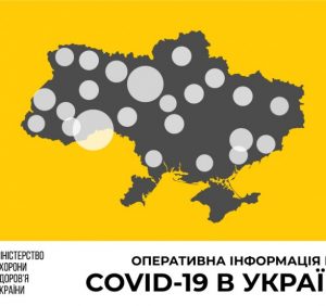 Коронавірусна хвороба COVID-19: ситуація в Україні станом на вечір 3 квітня