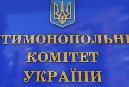 Необґрунтовано завищили ціни? Повідомте про це територіальне відділення Антимонопольного комітету