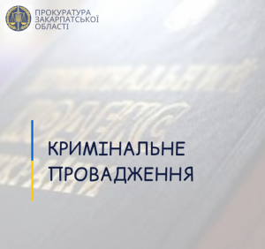 За повідомленням ЗМІ про незаконну діяльність на березі річки Абранка, прокуратура зареєструвала кримінальне провадження