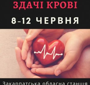 “Донори Ужгорода” закликають взяти участь у Тижневику здачі крові