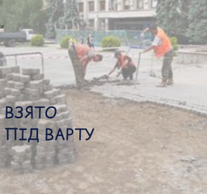 Директора приватного товариства, який підозрюється у розтраті коштів виділених на реконструкцію площі Поштової, взято під варту