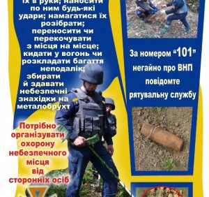 Закарпатців застерігають про загрозу, яку несуть у собі вибухонебезпечні предмети