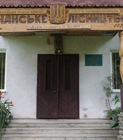 В Довжанському лісомисливгоспі триває модернізація лісництв
