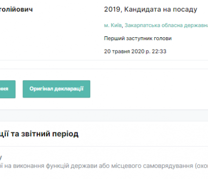 Першим заступником голови Закарпатської ОДА можуть призначити генерал-майора СБУ