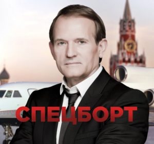 Літаку Медведчука під час карантину дозволили 16 разів літати між Києвом і Ужгородом в умовах «закритого неба»