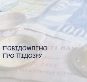 У Берегові прокуратура погодила підозру закарпатцю, який спробував підкупити прикордонника