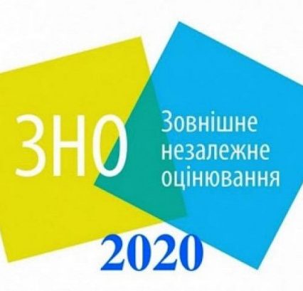 Закарпатська область готова до проведення ЗНО