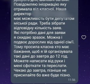 В Мукачеві включилась виборча адмінмашина – по школах почали збирати особисті дані батьків