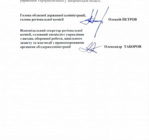 Сьогодні у Закарпатській ОДА відбулося засідання Регіональної комісії ТЕБ та НС