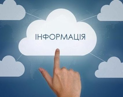 Доступ до публічної інформації: затверджено Порядок