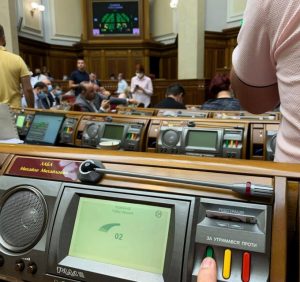 Верховна Рада підтримала законодавчу ініціативу Президента спрямовану на залучення інвестицій в Україну